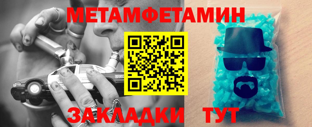 Амфетамин Premium  АМФ  Гусь-Хрустальный  Вход с VPN 