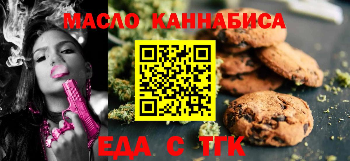 Cannafood марихуана  Вход с VPN  Гусь-Хрустальный 
