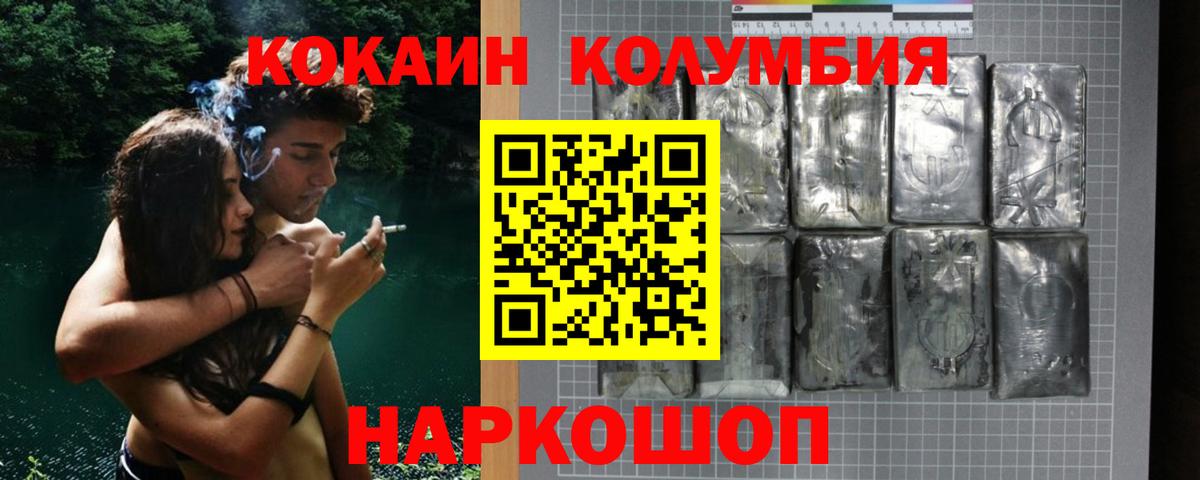 Гусь-Хрустальный  Кокаин Боливия  Вход с VPN 