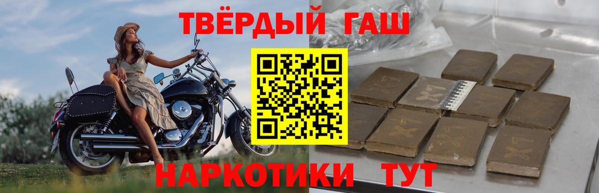ГАШИШ Cannabis  Вход с VPN  Гусь-Хрустальный  Гашиш  Гашиш гарик 