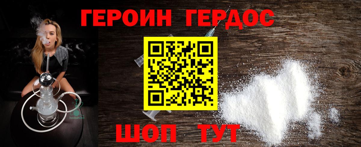 Гусь-Хрустальный  ГЕРОИН  Вход с VPN  ГЕРОИН Афган 