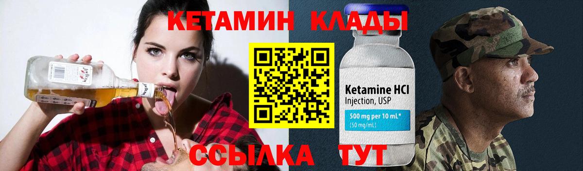 КЕТАМИН ketamine  КЕТАМИН ketamine  Гусь-Хрустальный  Вход с VPN 