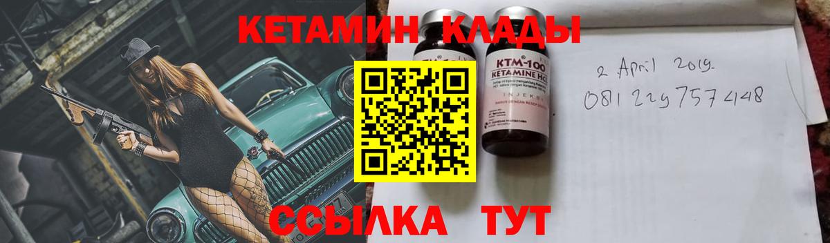 КЕТАМИН VHQ Гусь-Хрустальный