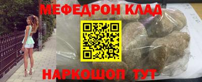 мефедрон VHQ Дубна