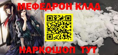 мефедрон VHQ Дубна