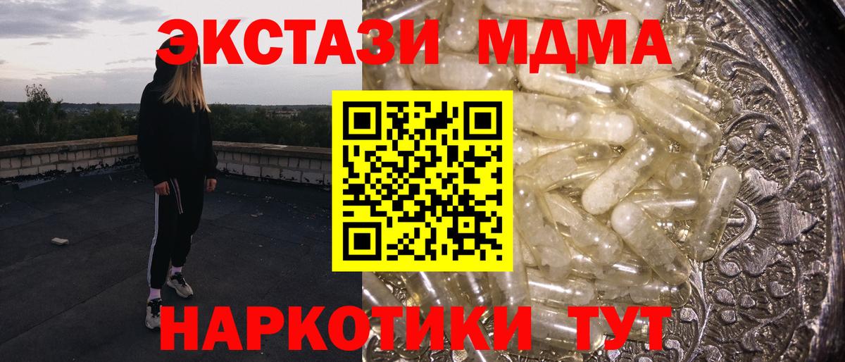 МДМА Molly Гусь-Хрустальный
