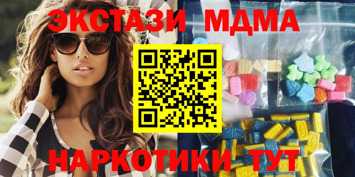 MDMA Molly  MDMA кристаллы  Вход с VPN  Гусь-Хрустальный 