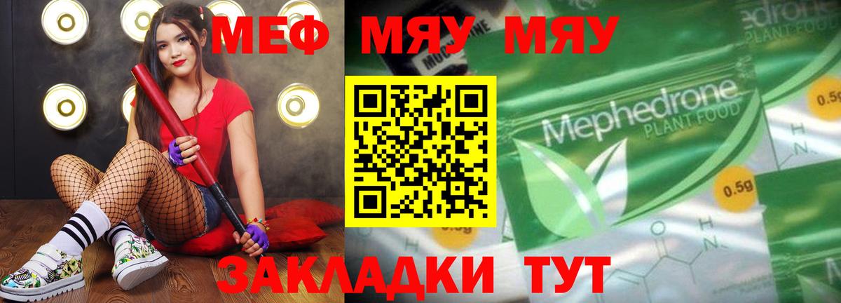 Гусь-Хрустальный  МЯУ-МЯУ  МЕФ  Вход с VPN  Мефедрон мяу мяу  Мефедрон 4 MMC 