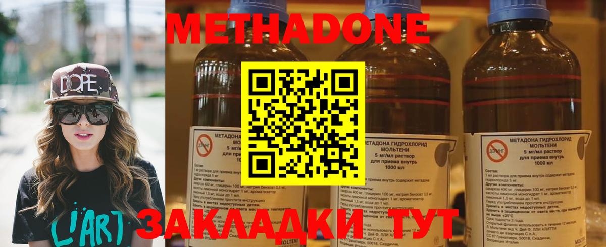 Гусь-Хрустальный  МЕТАДОН methadone  Метадон мёд  Вход с VPN 