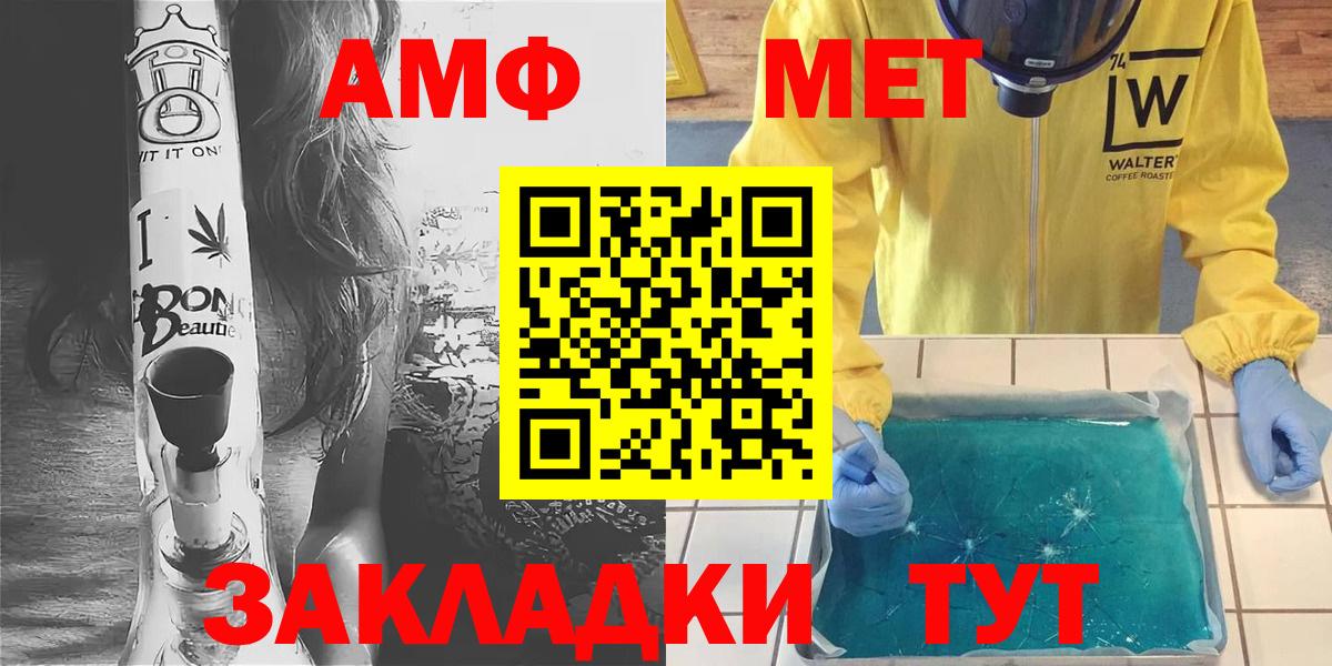 МЕТАМФЕТАМИН винт Гусь-Хрустальный