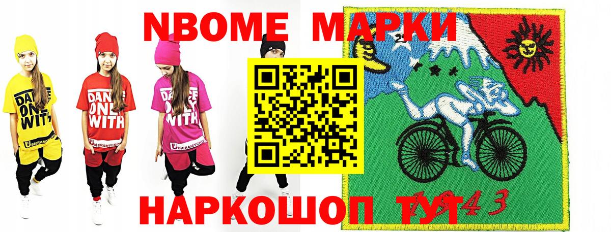 Марки N-bome 1,8мг  Марки N-bome  Гусь-Хрустальный  Вход с VPN  Марки N-bome 1,8мг 
