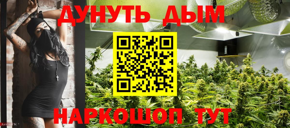 Марихуана планчик  Шишки марихуана Amnesia  Гусь-Хрустальный  Каннабис конопля  Вход с VPN 